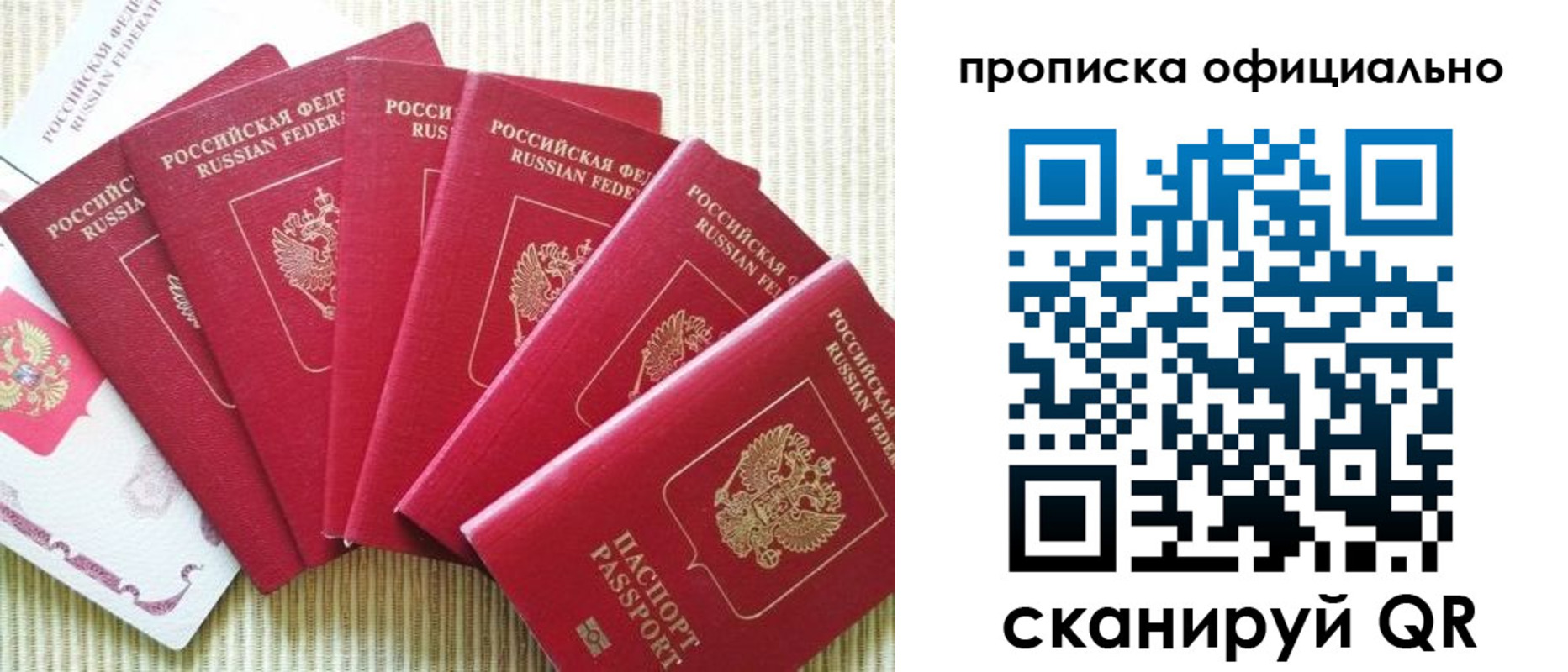 временная регистрация в квартире в Харовске