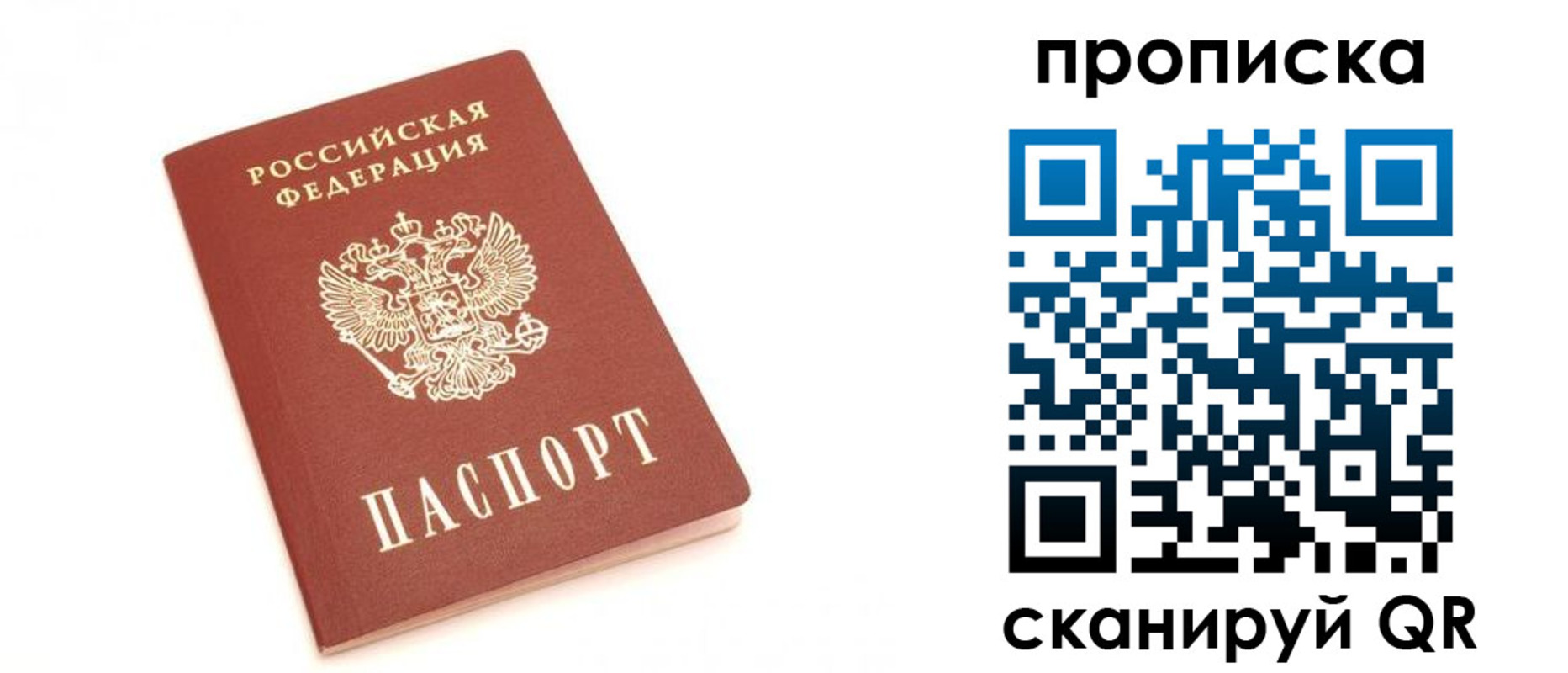 временная регистрация недорого в Харовске