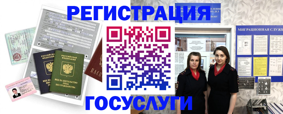 прописка штамп в Харовске