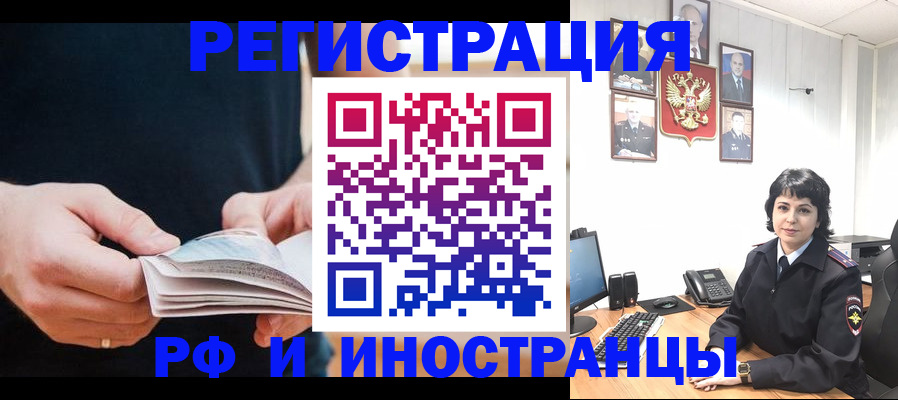 прописка паспорт в Харовске