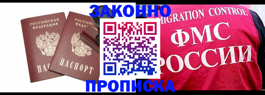 прописка в квартире в Харовске