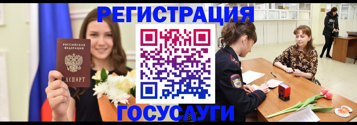 временная регистрация недорого в Харовске